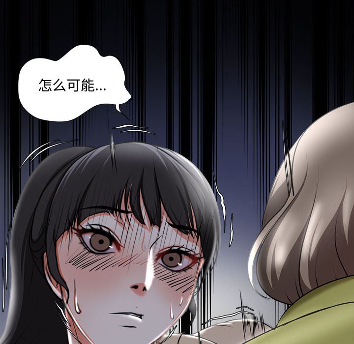 女人專門為難女人 第4章 第56页