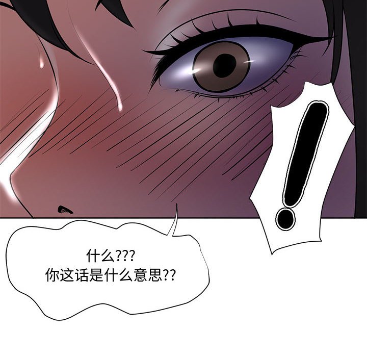女人專門為難女人 第4章 第92页