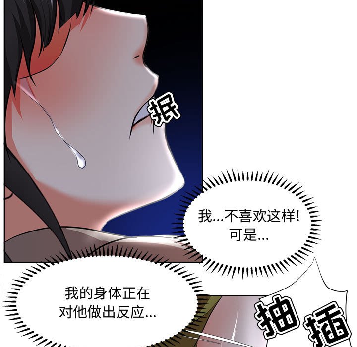 女人專門為難女人 第4章 第80页
