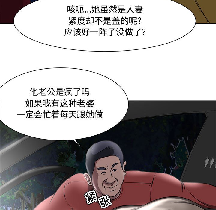 女人專門為難女人 第4章 第64页