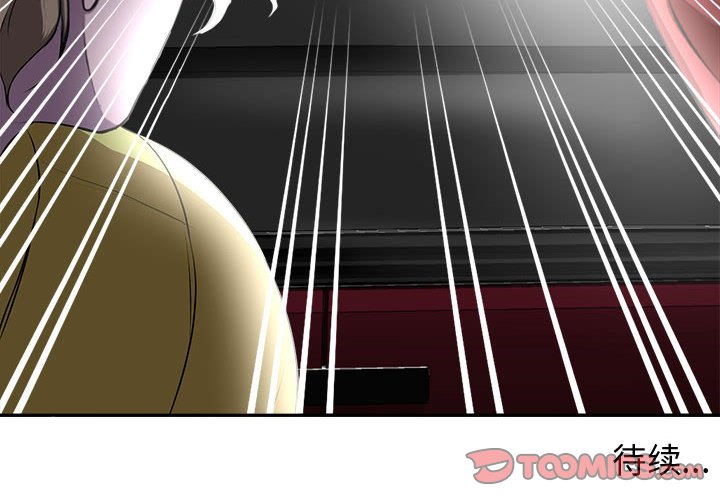 女人專門為難女人 第4章 第98页
