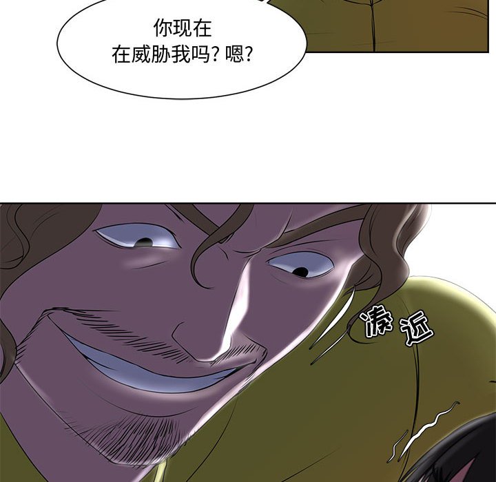 女人專門為難女人 第4章 第90页