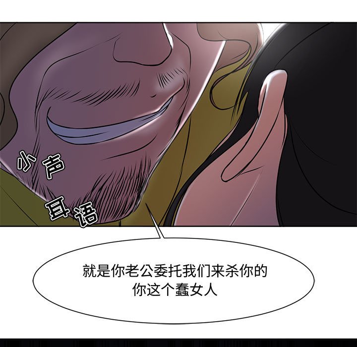 女人專門為難女人 第4章 第93页