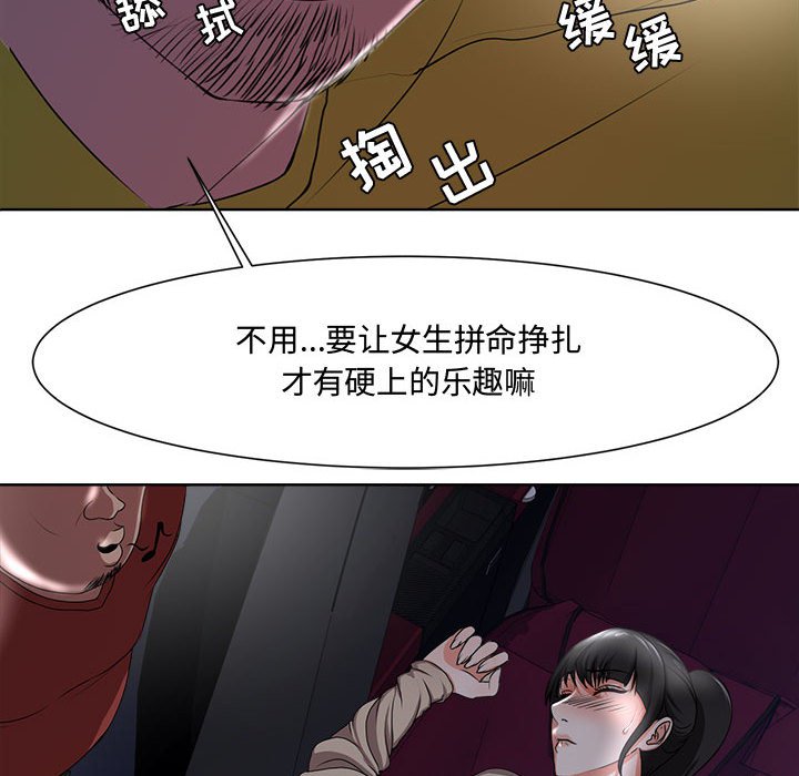 女人專門為難女人 第4章 第52页