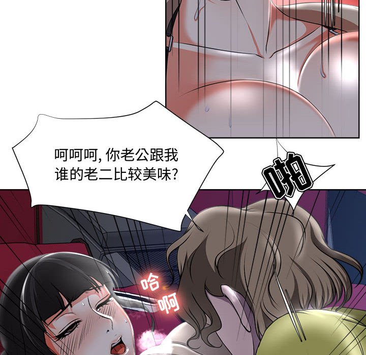 女人專門為難女人 第4章 第86页