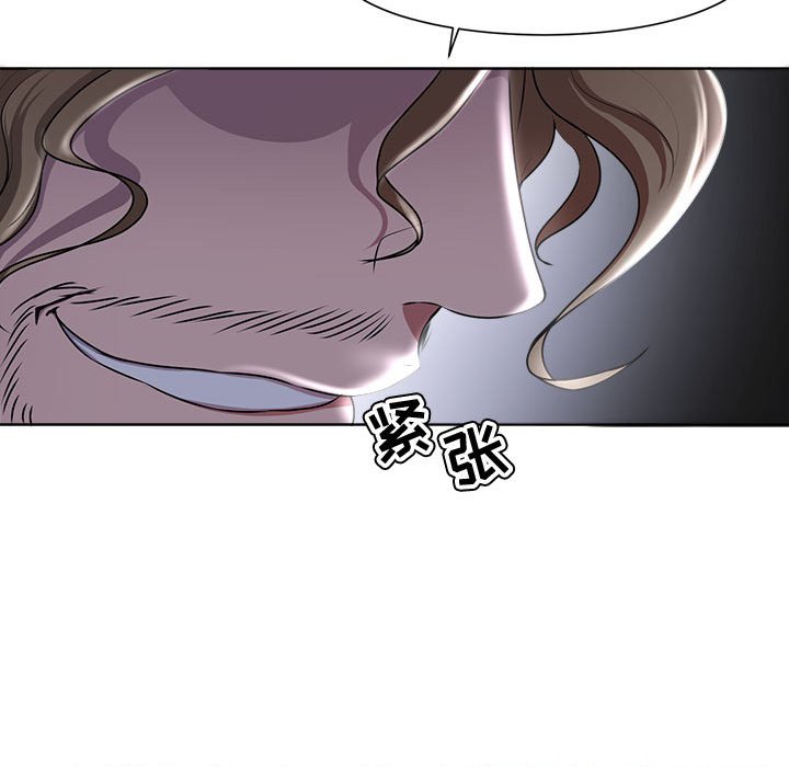 女人專門為難女人 第4章 第58页