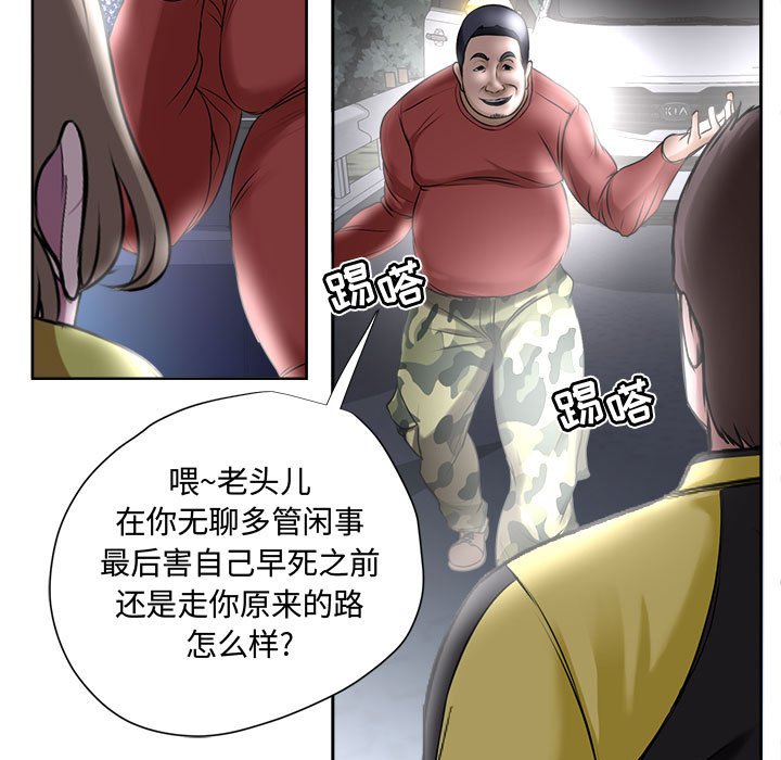 女人專門為難女人 第5章 第7页