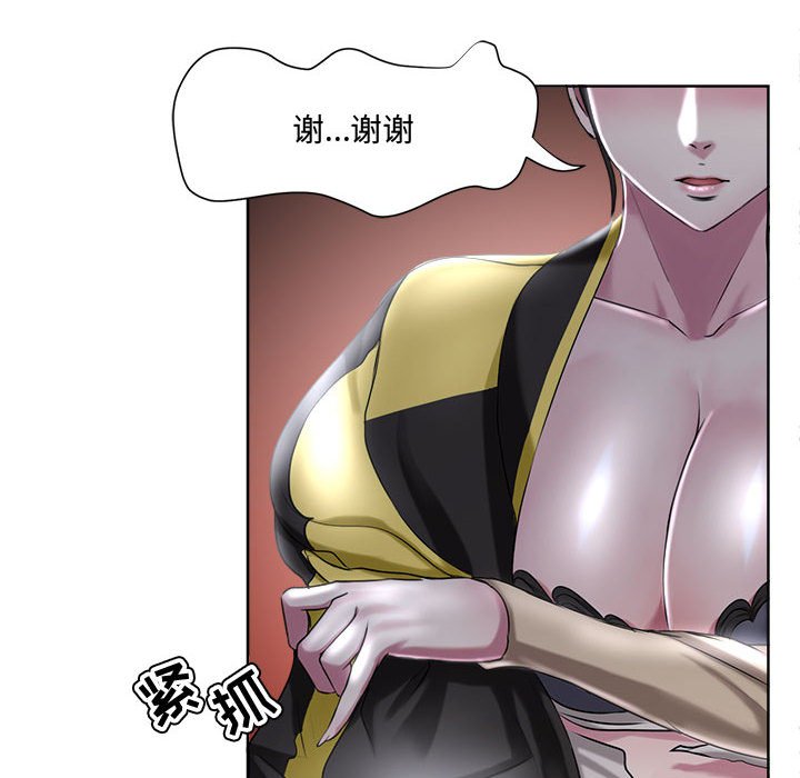 女人專門為難女人 第5章 第38页
