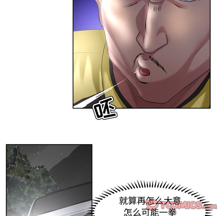 女人專門為難女人 第5章 第16页
