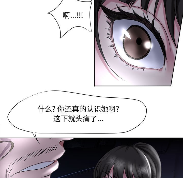女人專門為難女人 第5章 第21页