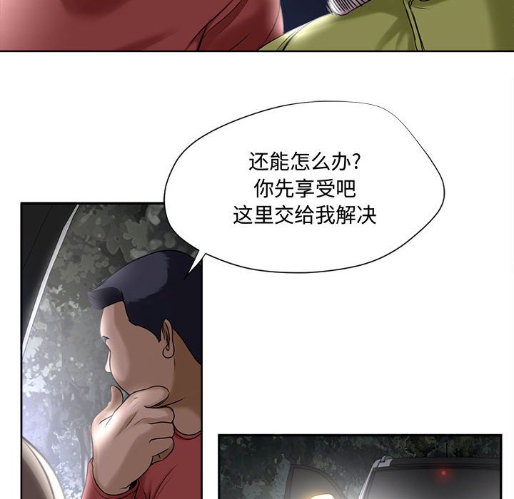 女人專門為難女人 第5章 第6页