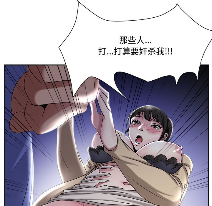 女人專門為難女人 第5章 第29页