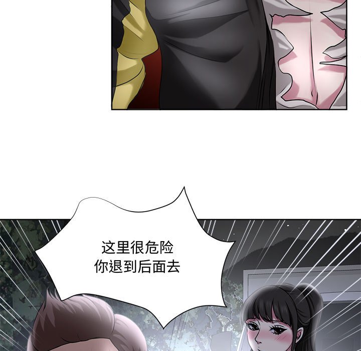 女人專門為難女人 第5章 第39页