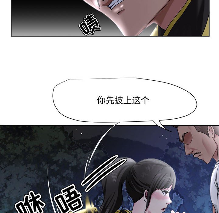 女人專門為難女人 第5章 第36页
