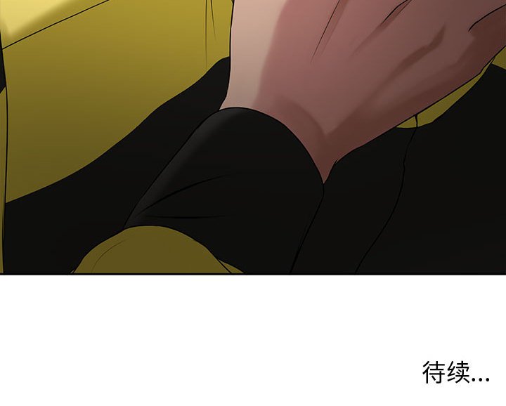 女人專門為難女人 第5章 第81页