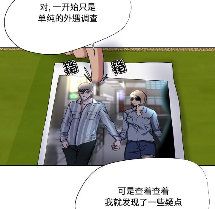 女人專門為難女人 第5章 第77页
