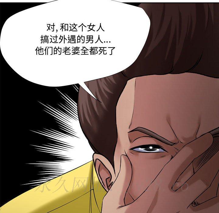 女人專門為難女人 第5章 第80页