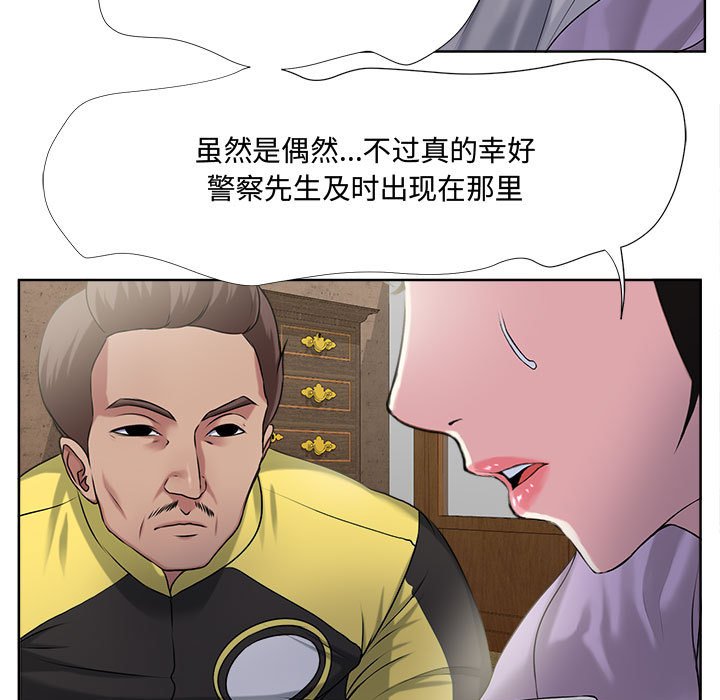 女人專門為難女人 第5章 第67页