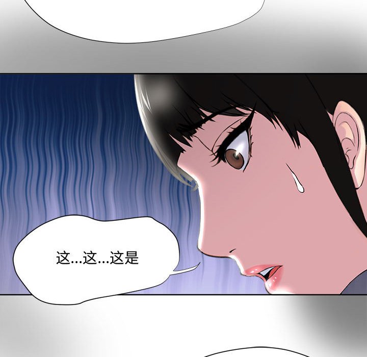 女人專門為難女人 第5章 第74页