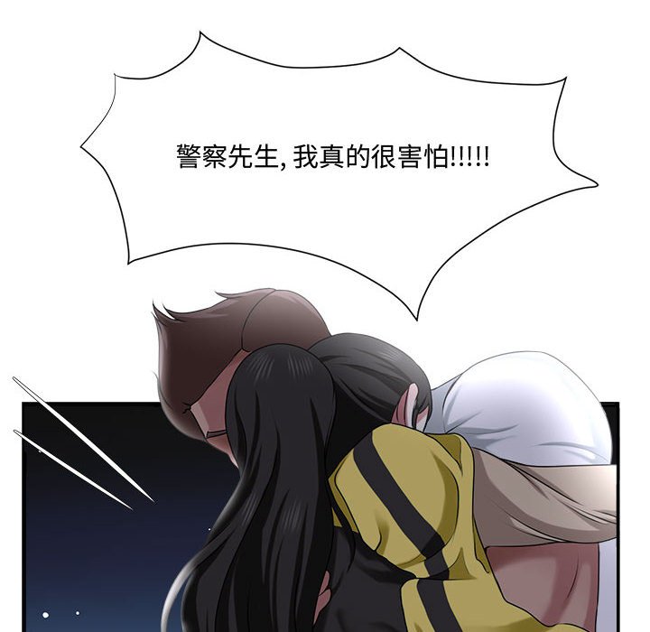 女人專門為難女人 第5章 第50页