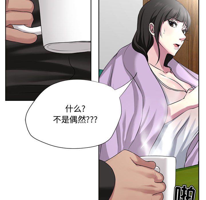 女人專門為難女人 第5章 第69页