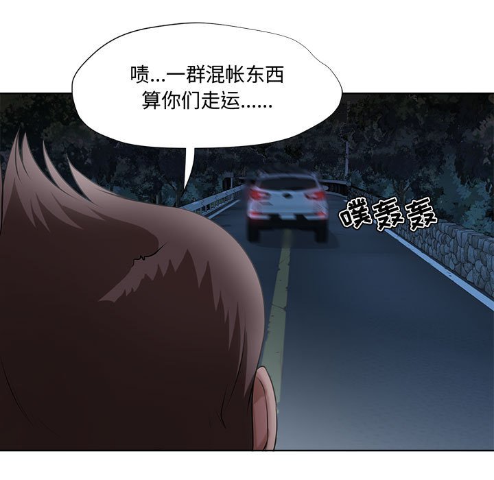 女人專門為難女人 第5章 第49页