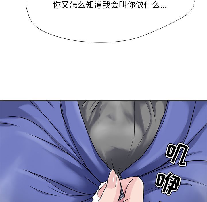 女人專門為難女人 第6章 第39页