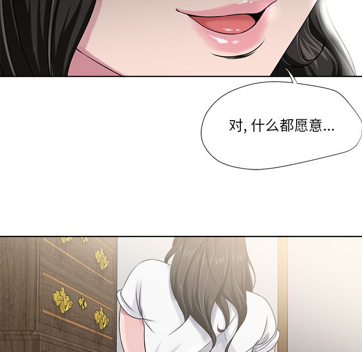 女人專門為難女人 第6章 第37页