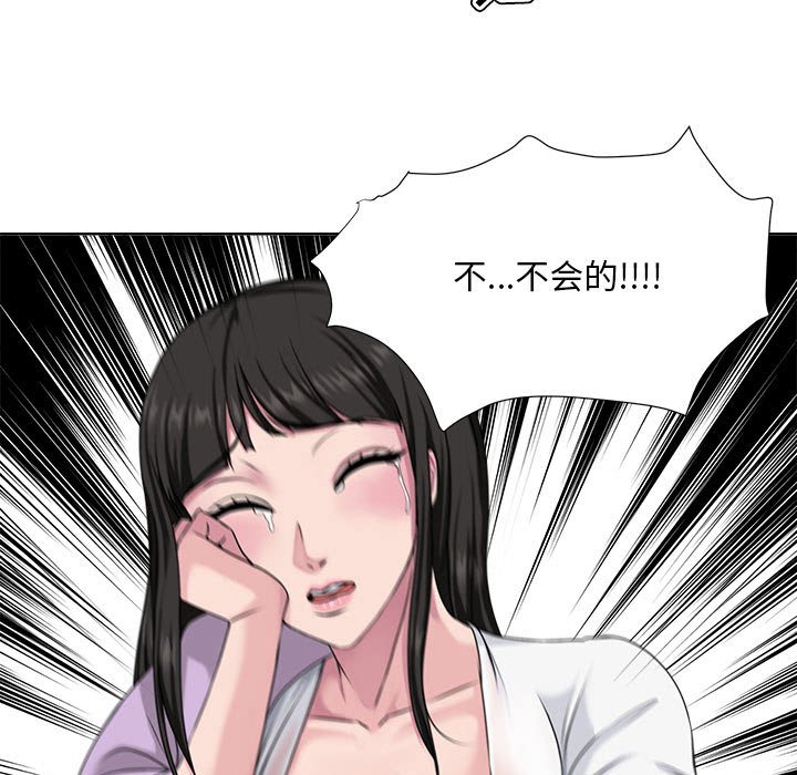 女人專門為難女人 第6章 第13页