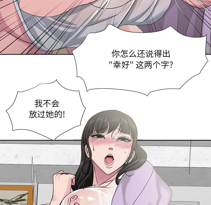 女人專門為難女人 第6章 第19页