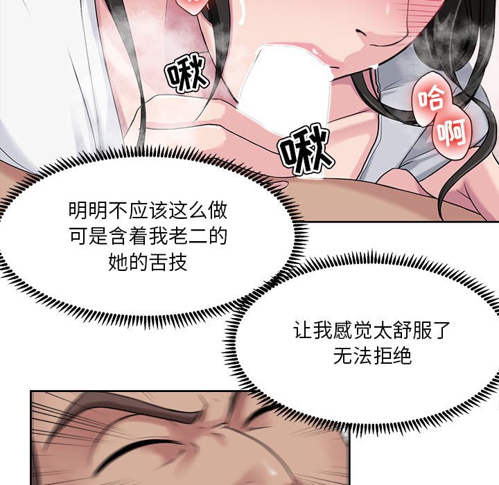 女人專門為難女人 第6章 第46页