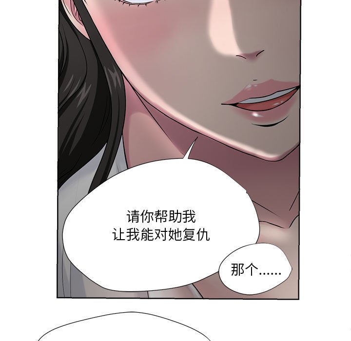女人專門為難女人 第6章 第33页