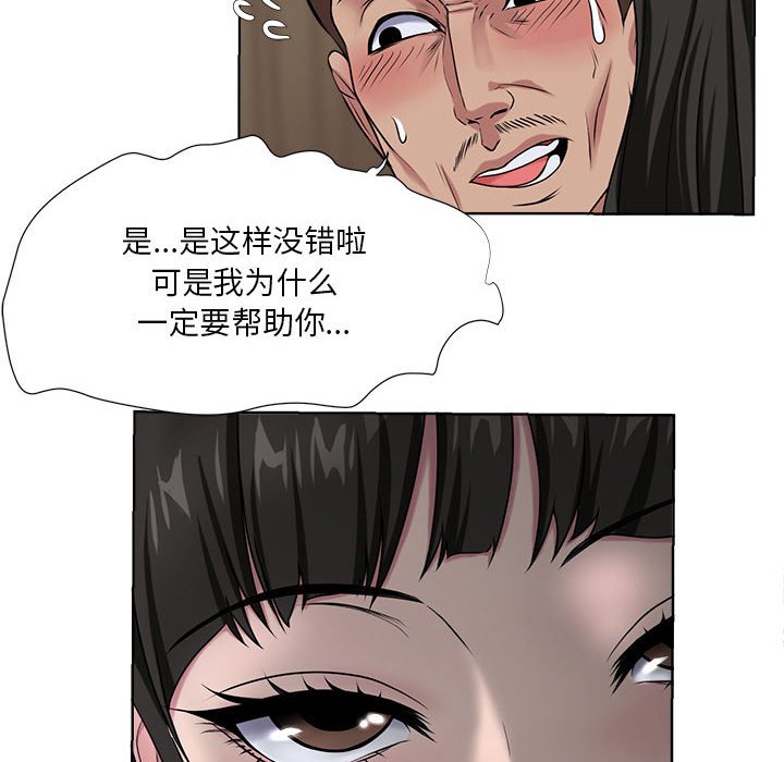 女人專門為難女人 第6章 第16页
