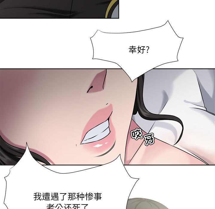 女人專門為難女人 第6章 第17页