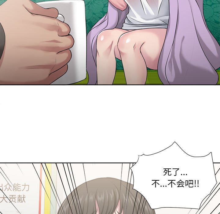 女人專門為難女人 第6章 第7页