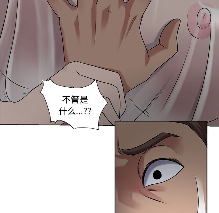 女人專門為難女人 第6章 第9页