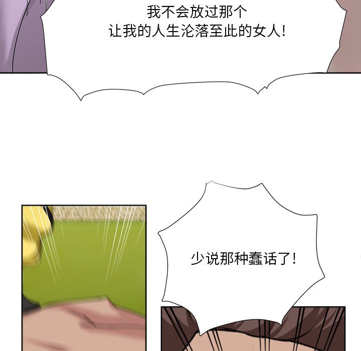 女人專門為難女人 第6章 第21页
