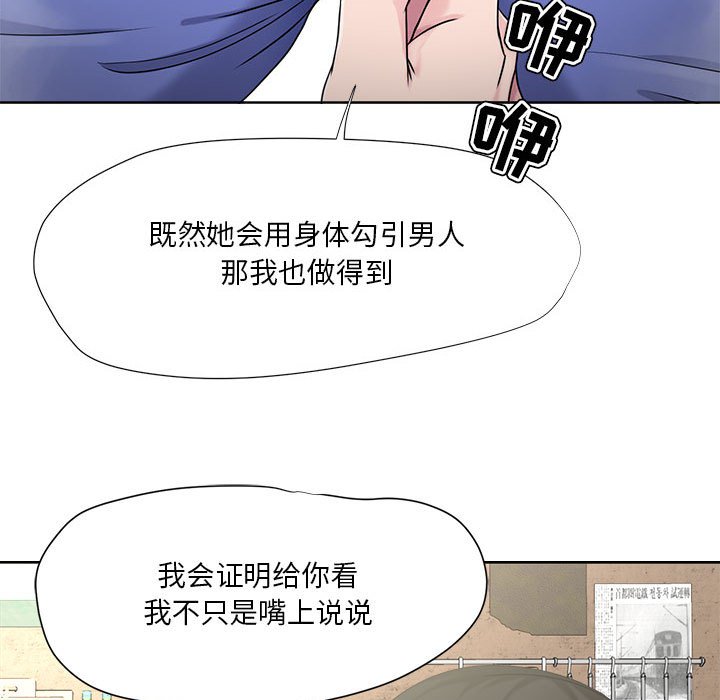 女人專門為難女人 第6章 第40页