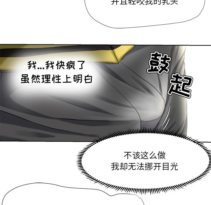 女人專門為難女人 第6章 第58页
