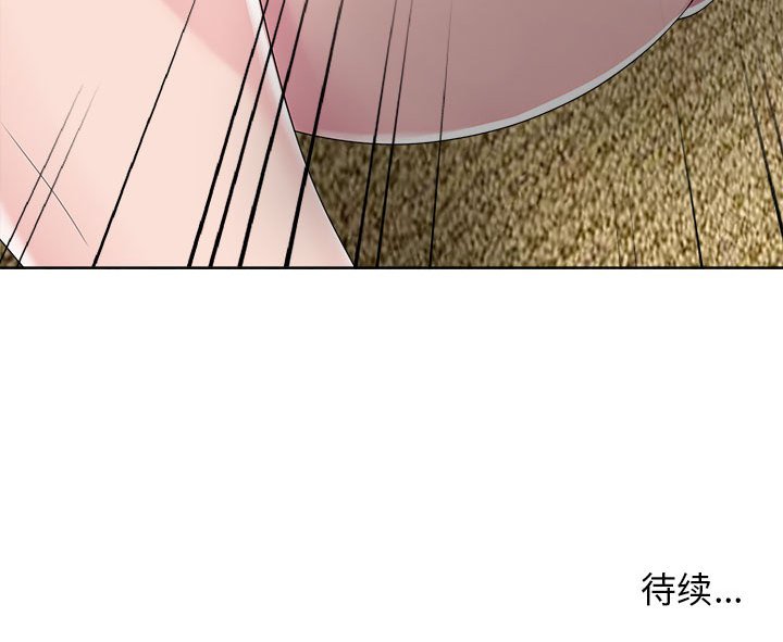 女人專門為難女人 第6章 第60页