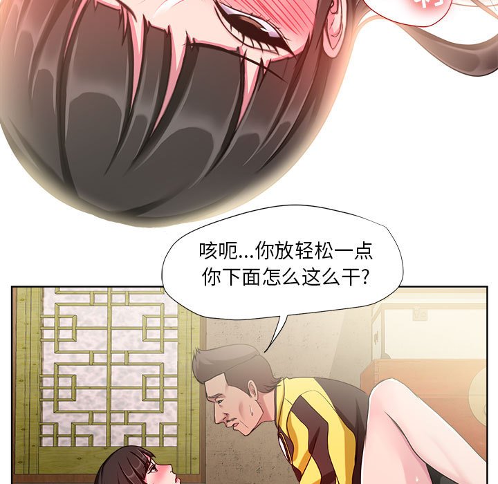 女人專門為難女人 第7章 第11页