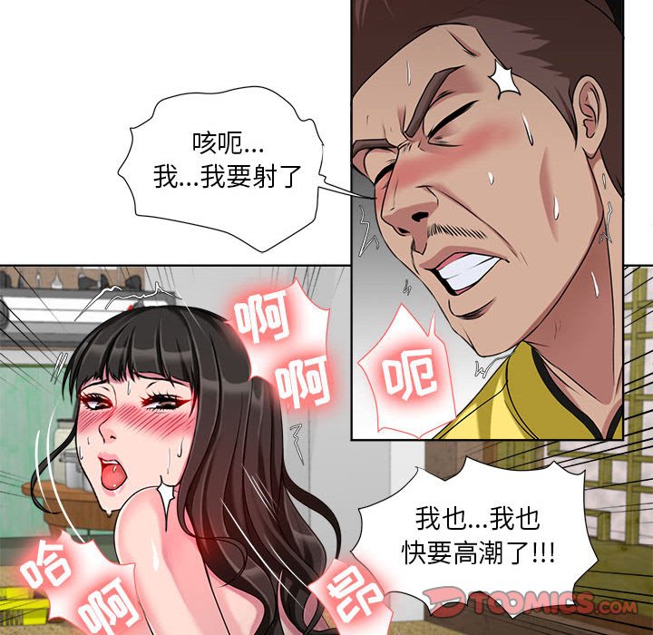 女人專門為難女人 第7章 第38页