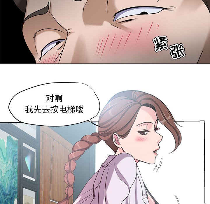 女人專門為難女人 第7章 第44页