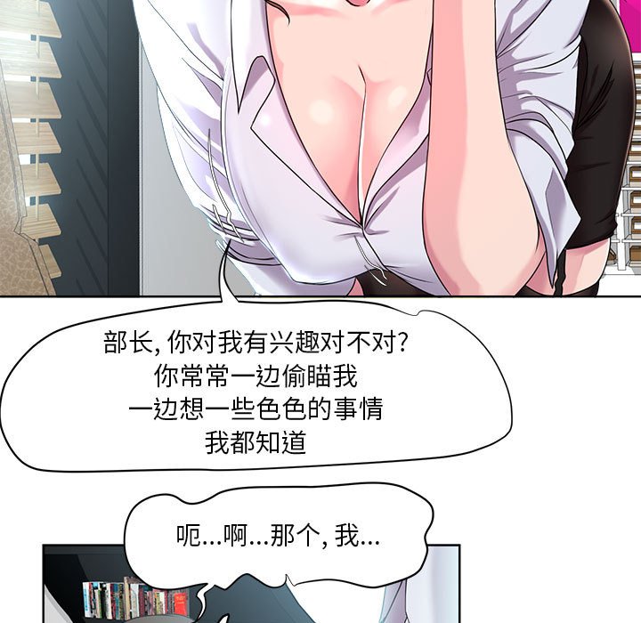 女人專門為難女人 第7章 第68页
