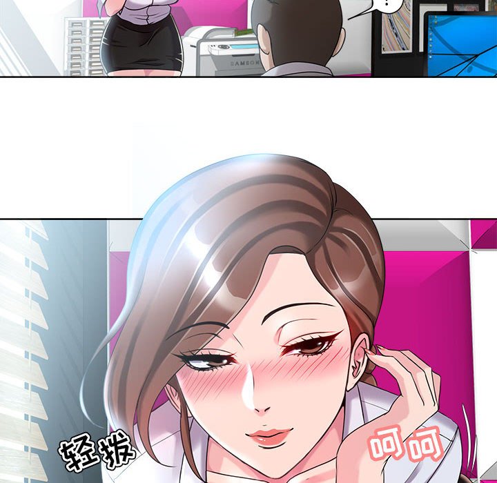 女人專門為難女人 第7章 第67页