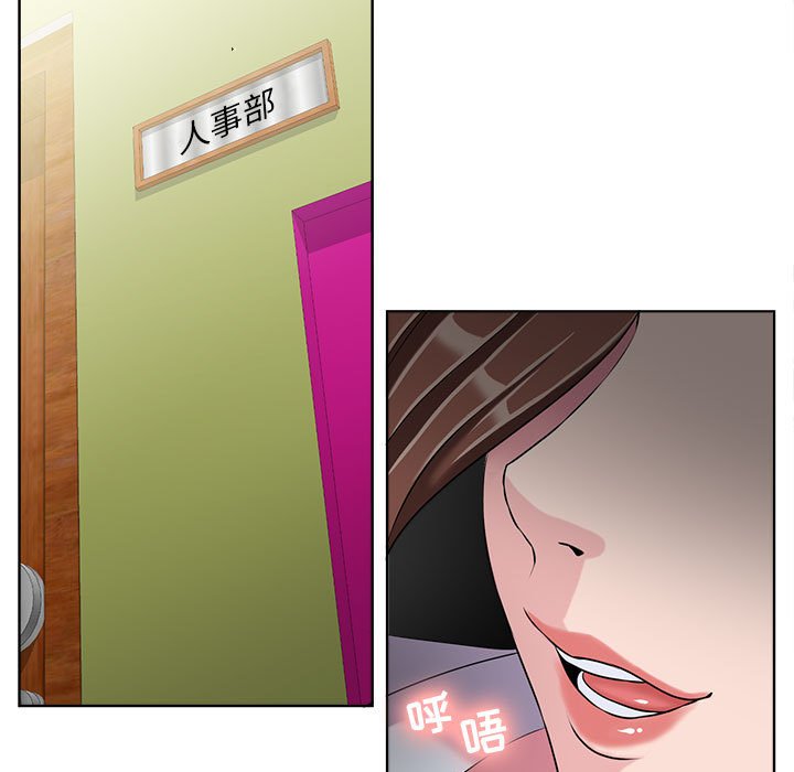 女人專門為難女人 第7章 第61页