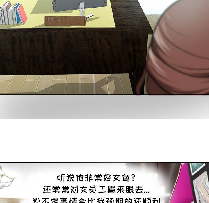 女人專門為難女人 第7章 第63页