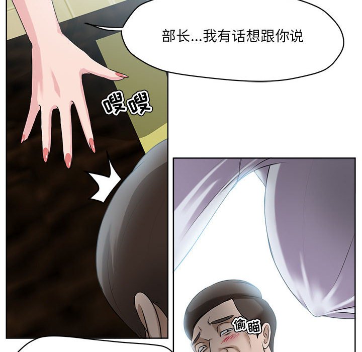 女人專門為難女人 第7章 第65页