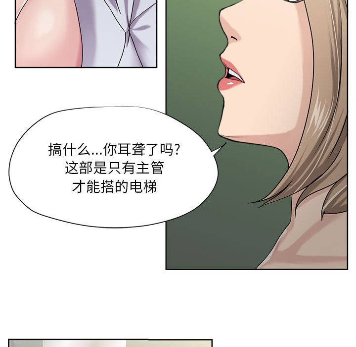 女人專門為難女人 第8章 第34页