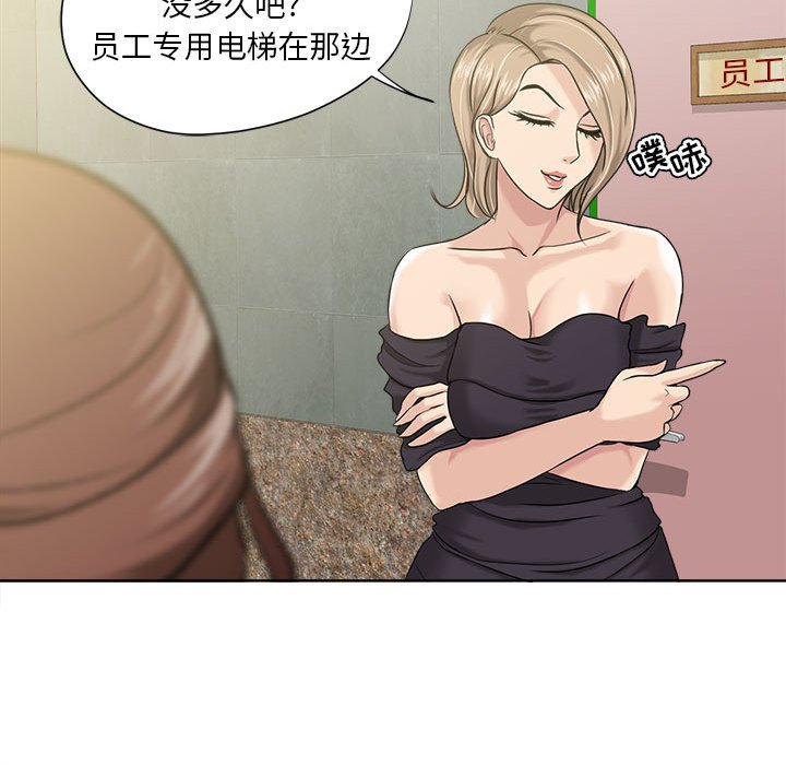 女人專門為難女人 第8章 第15页